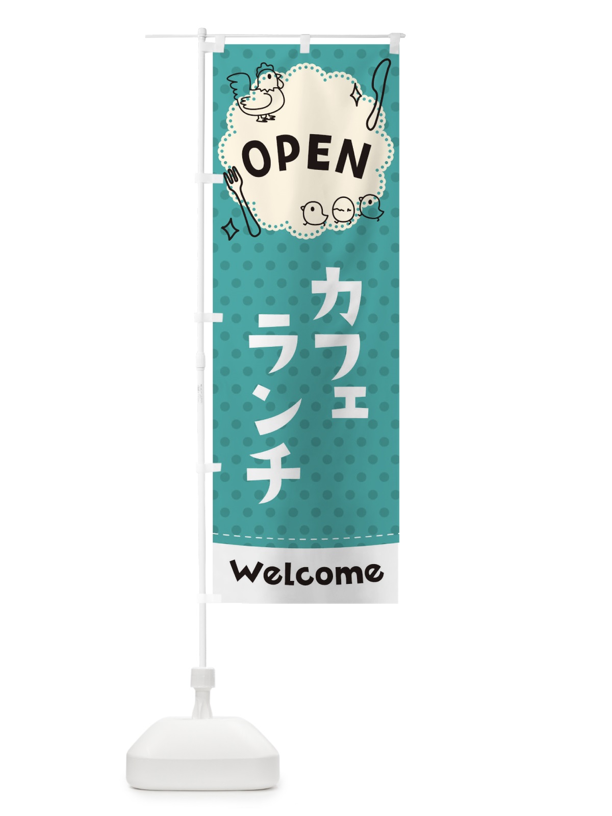 のぼり カフェランチ のぼり旗 TF58(デザイン【C】)