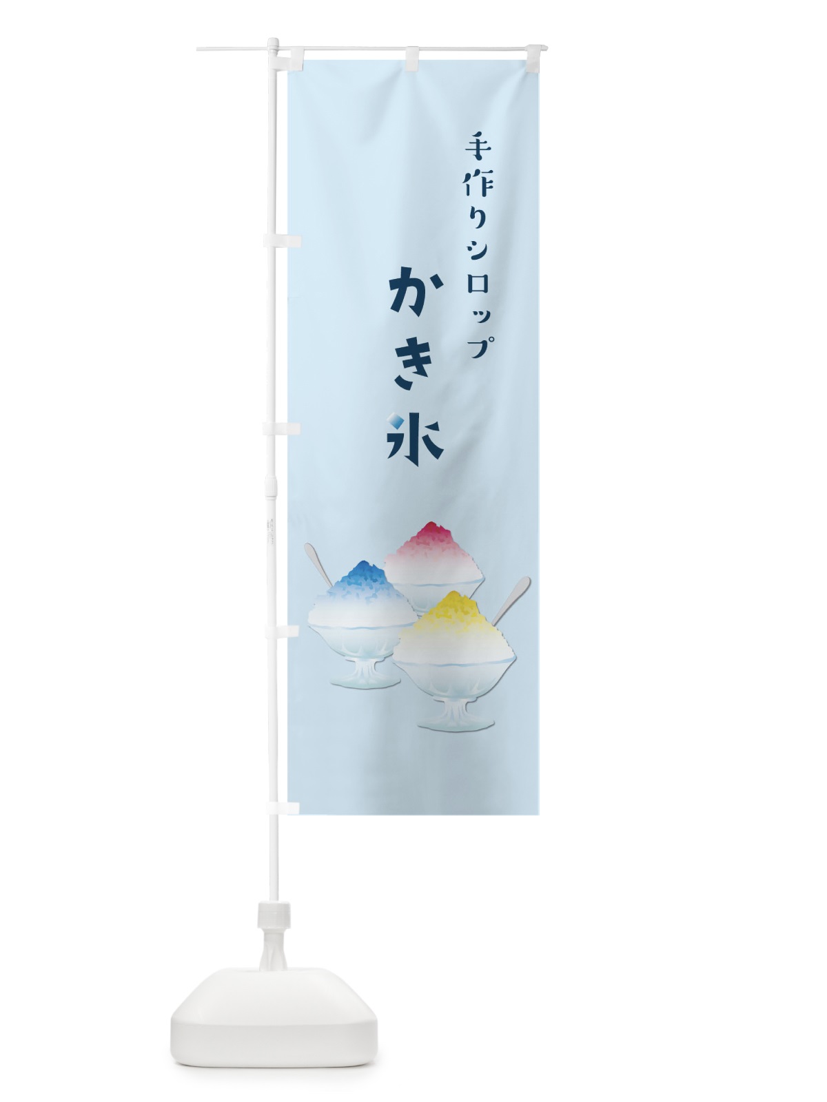 のぼり かき氷 のぼり旗 TF5L(デザイン【A】)