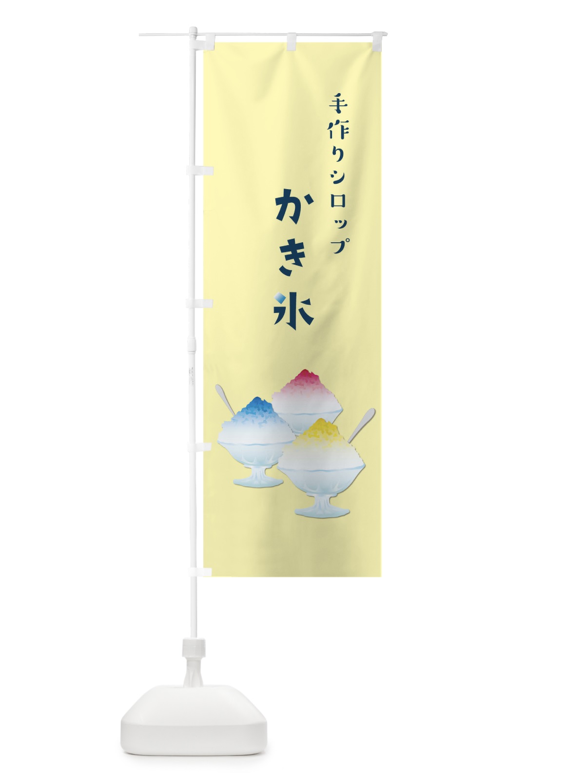 のぼり かき氷 のぼり旗 TF5L(デザイン【C】)