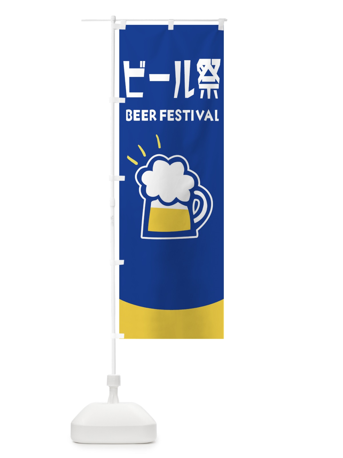 のぼり ビール のぼり旗 TF8F(デザイン【B】)