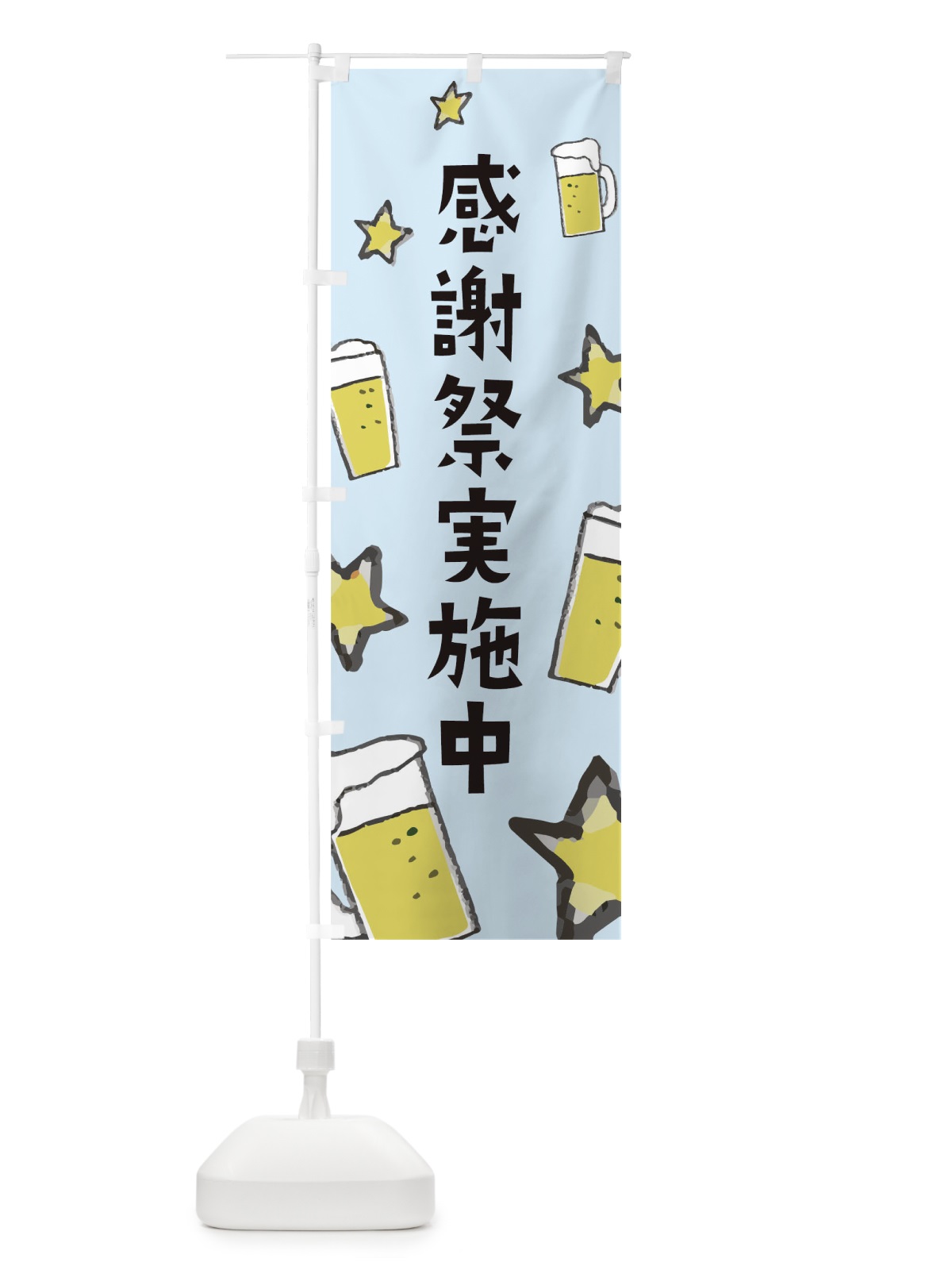 のぼり 感謝祭実施中 のぼり旗 TFH7(デザイン【A】)