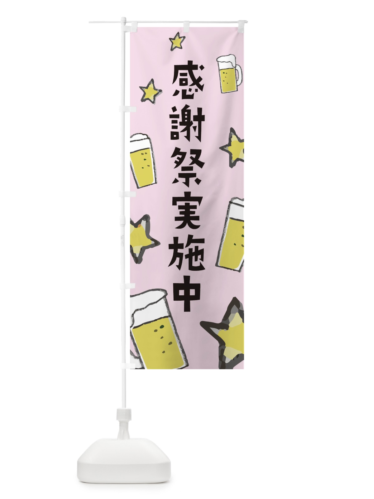 のぼり 感謝祭実施中 のぼり旗 TFH7(デザイン【B】)