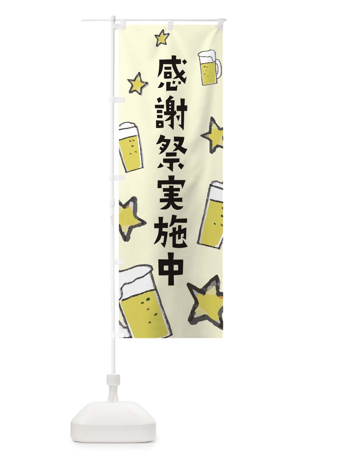 のぼり 感謝祭実施中 のぼり旗 TFH7(デザイン【C】)
