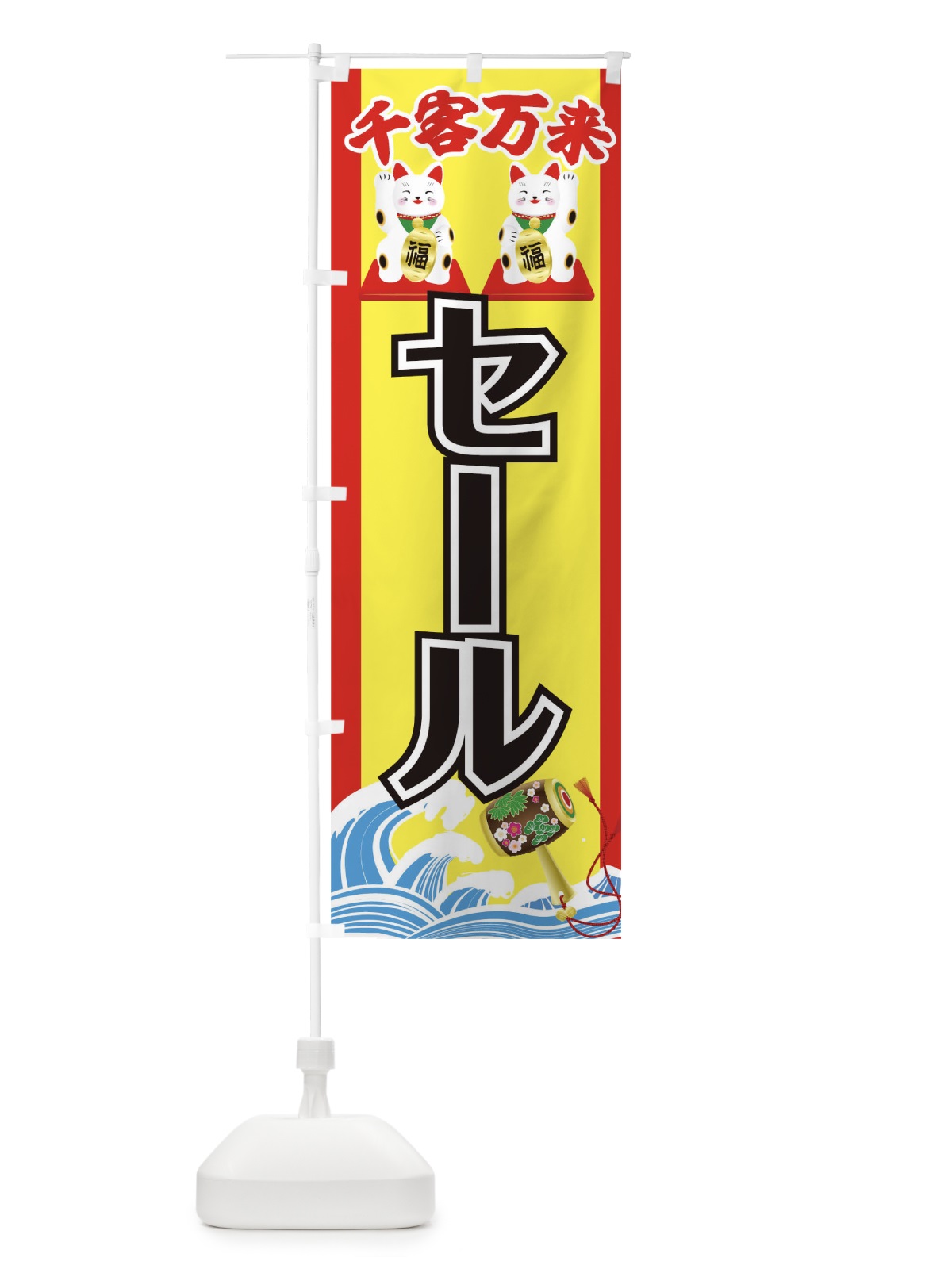 のぼり セール のぼり旗 TFKU(デザイン【A】)