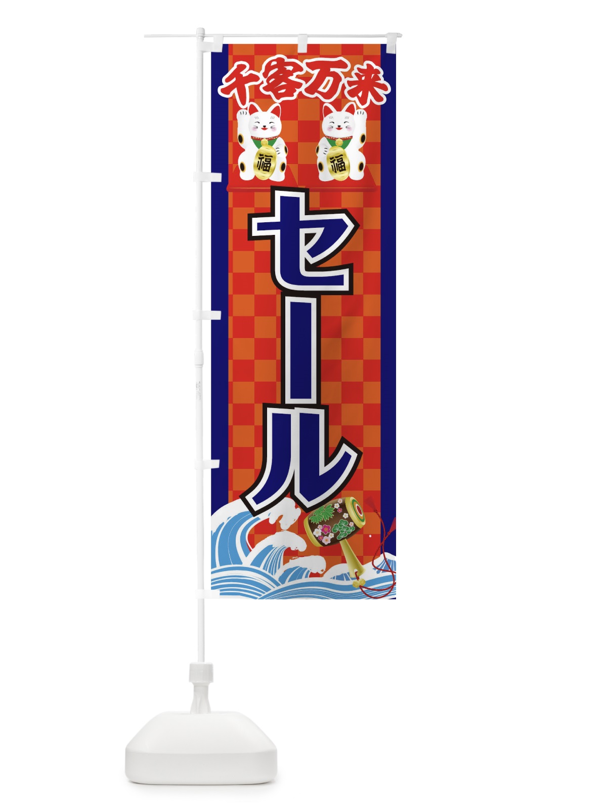 のぼり セール のぼり旗 TFKU(デザイン【B】)