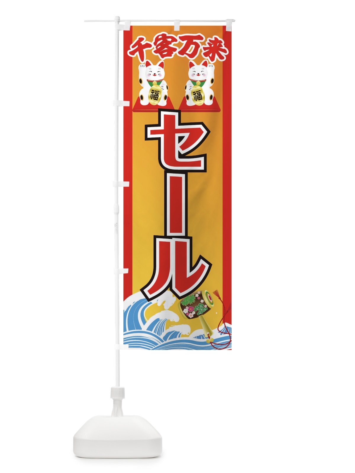 のぼり セール のぼり旗 TFKU(デザイン【C】)