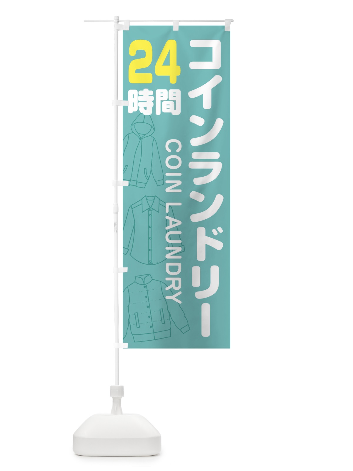 のぼり コインランドリー のぼり旗 TG3R(デザイン【A】)