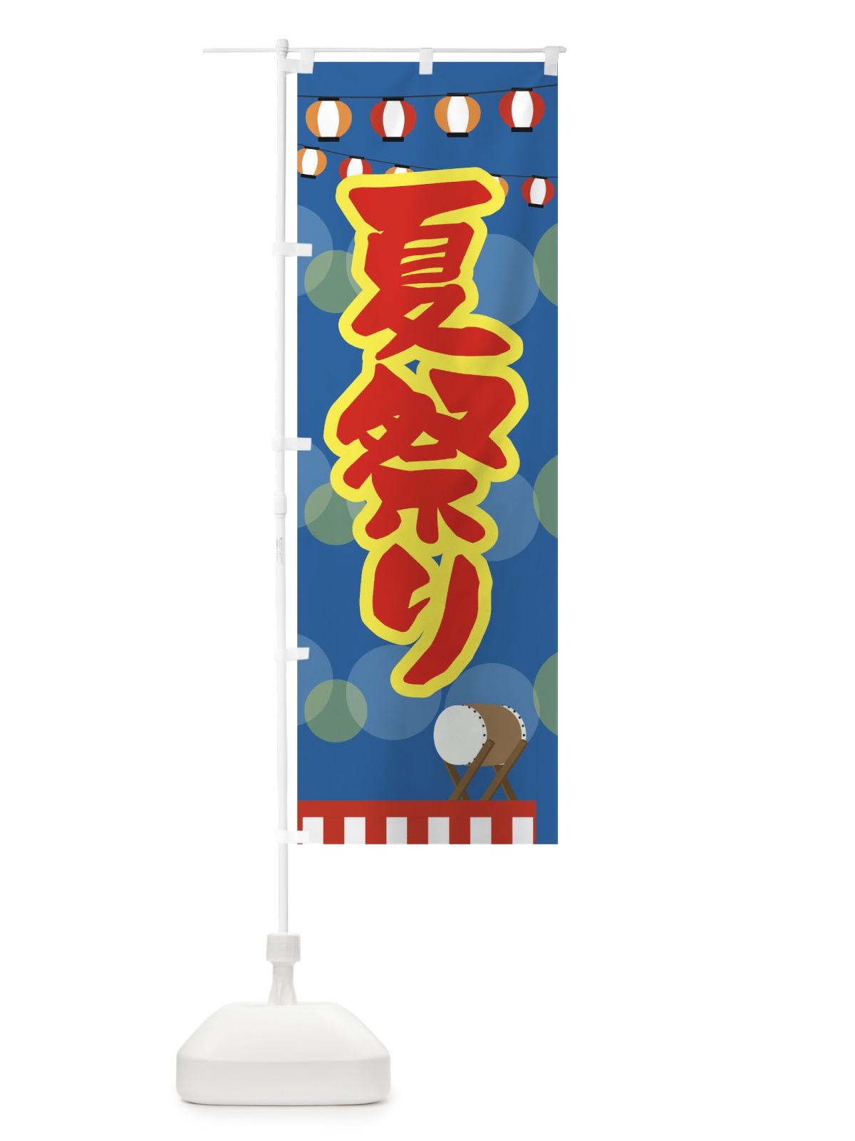 のぼり 夏祭り のぼり旗 TGF8(デザイン【B】)