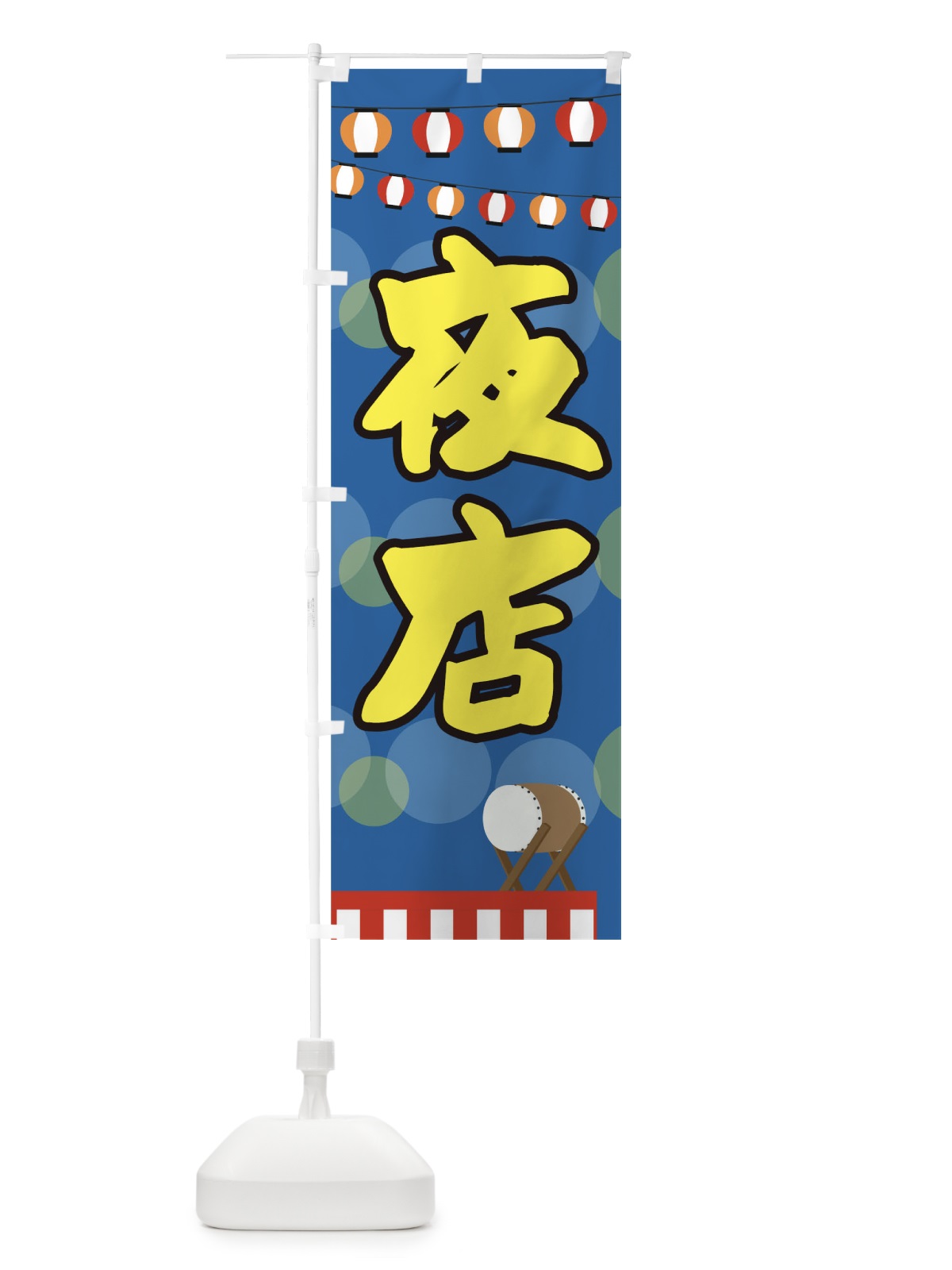 のぼり 夜店 のぼり旗 TGFL(デザイン【A】)