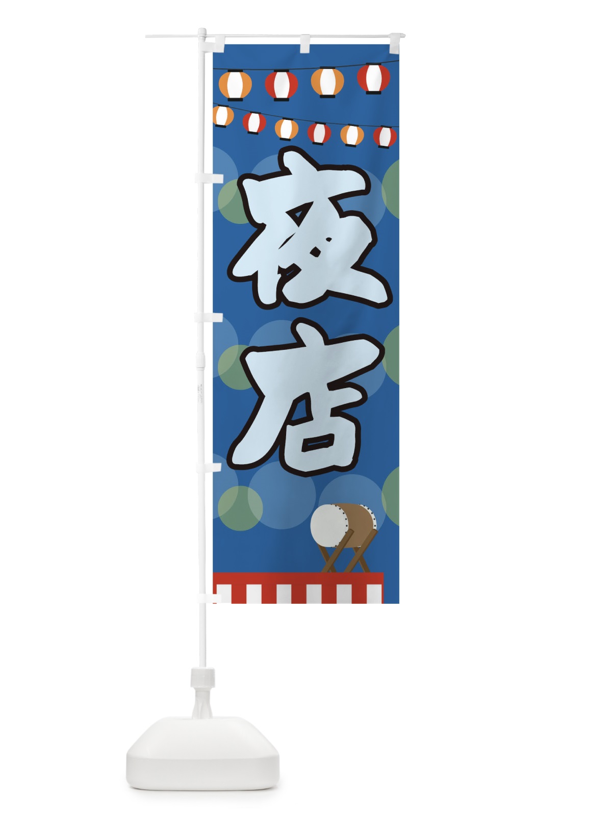 のぼり 夜店 のぼり旗 TGFL(デザイン【B】)