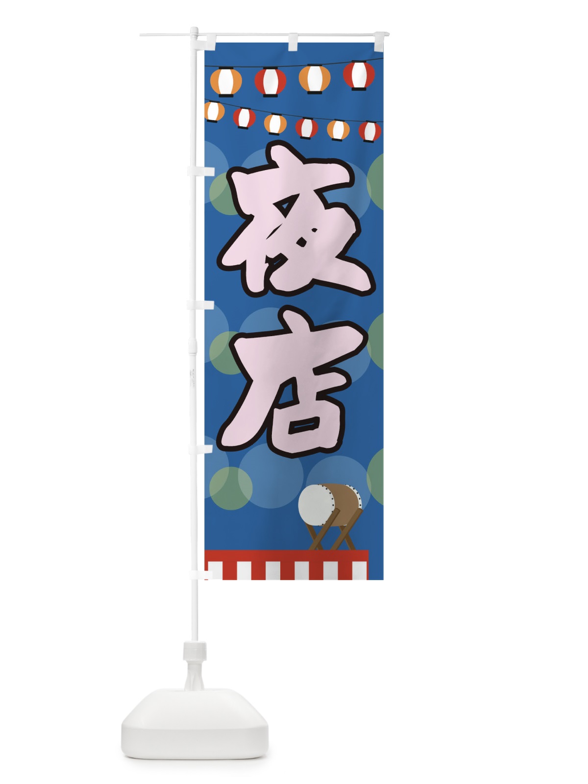のぼり 夜店 のぼり旗 TGFL(デザイン【C】)