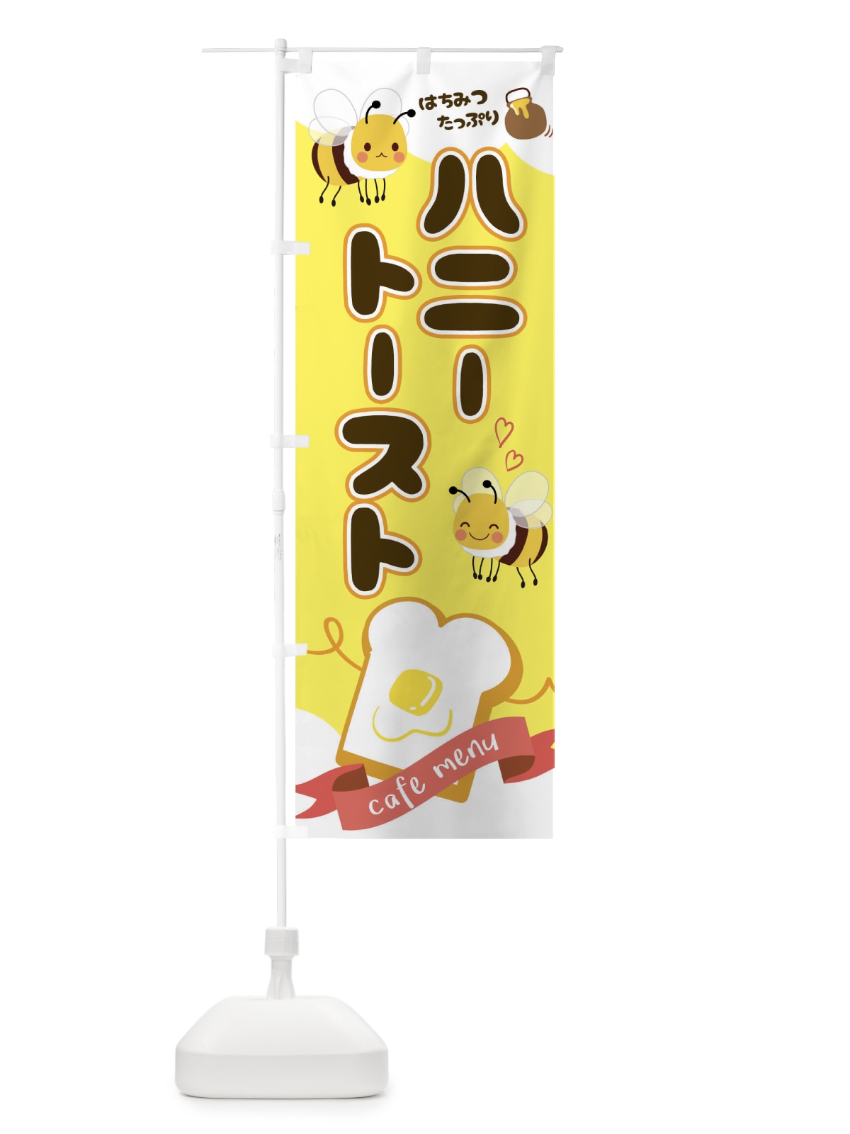 のぼり ハニートースト のぼり旗 TGFY(デザイン【A】)