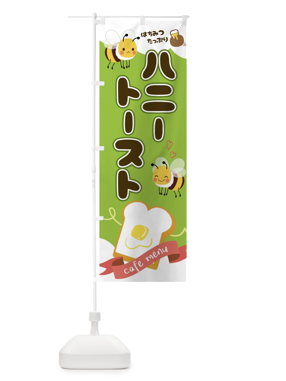 のぼり ハニートースト のぼり旗 TGFY(デザイン【B】)