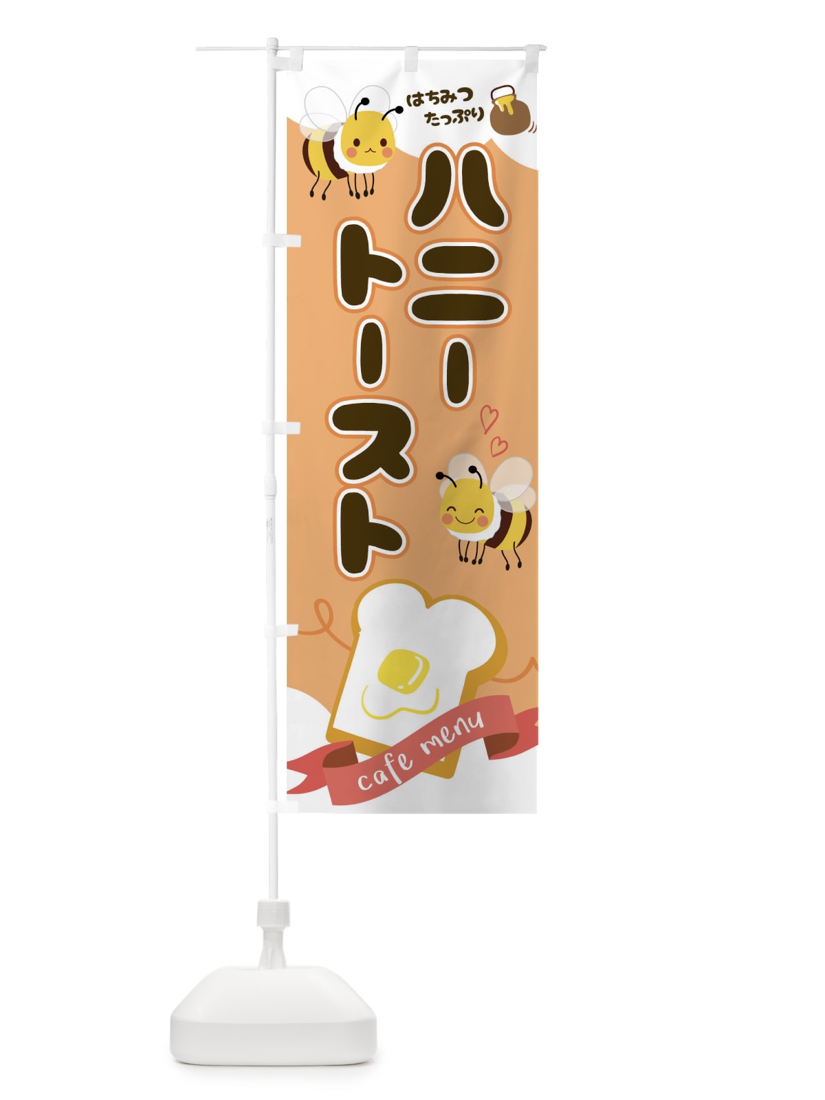 のぼり ハニートースト のぼり旗 TGFY(デザイン【C】)
