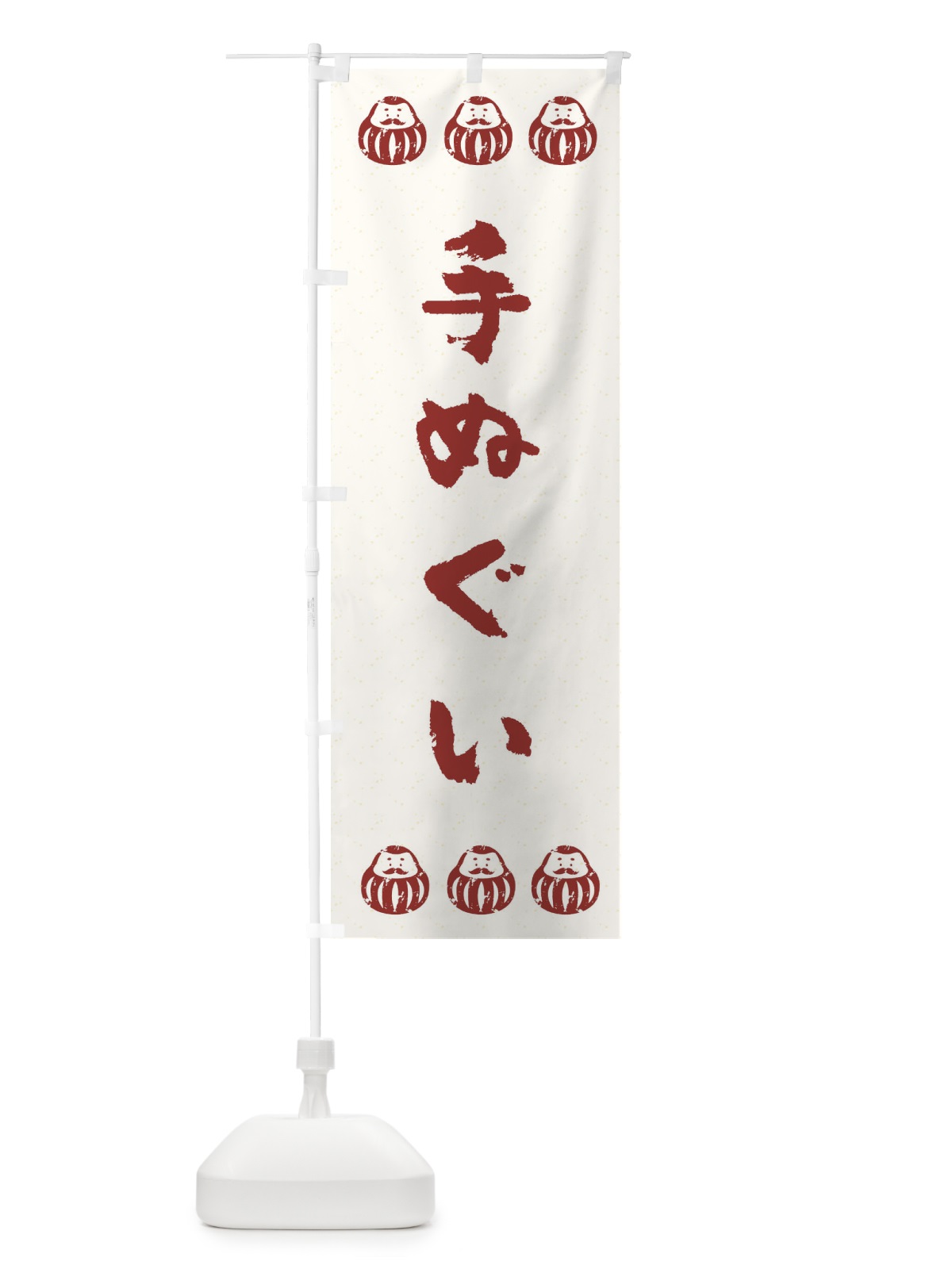 のぼり 手ぬぐい のぼり旗 THUC(デザイン【A】)