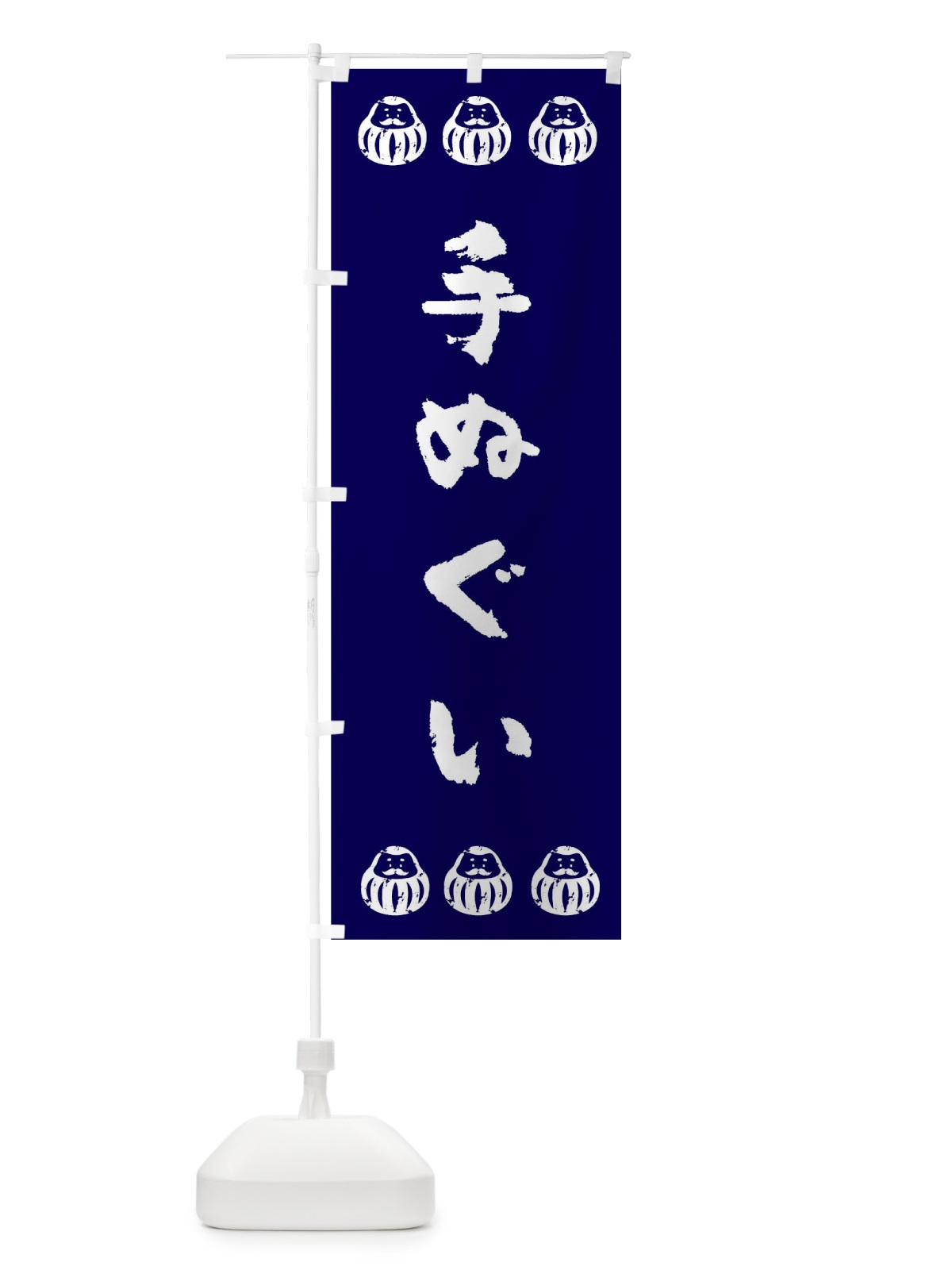 のぼり 手ぬぐい のぼり旗 THUC(デザイン【B】)