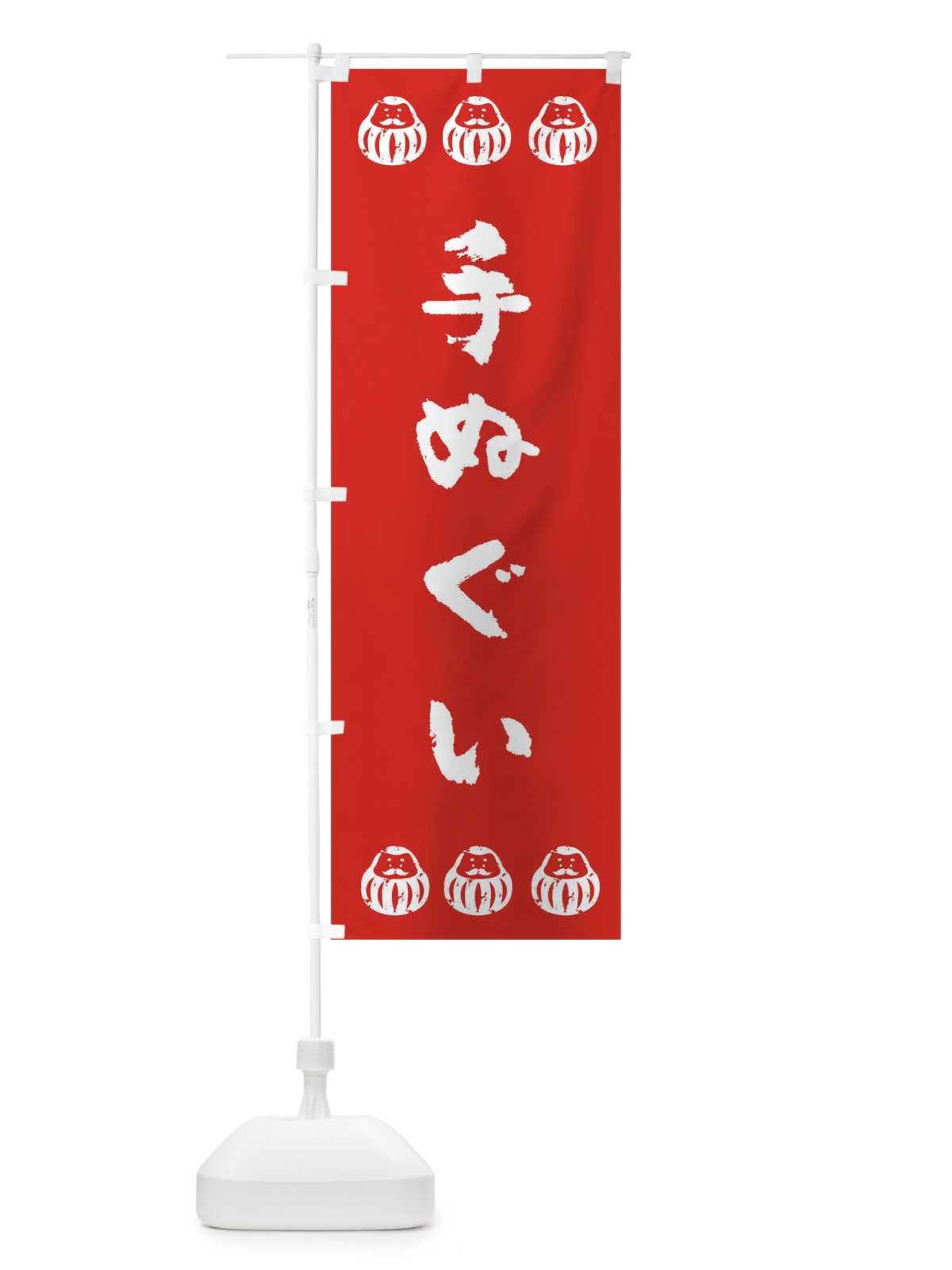のぼり 手ぬぐい のぼり旗 THUC(デザイン【C】)