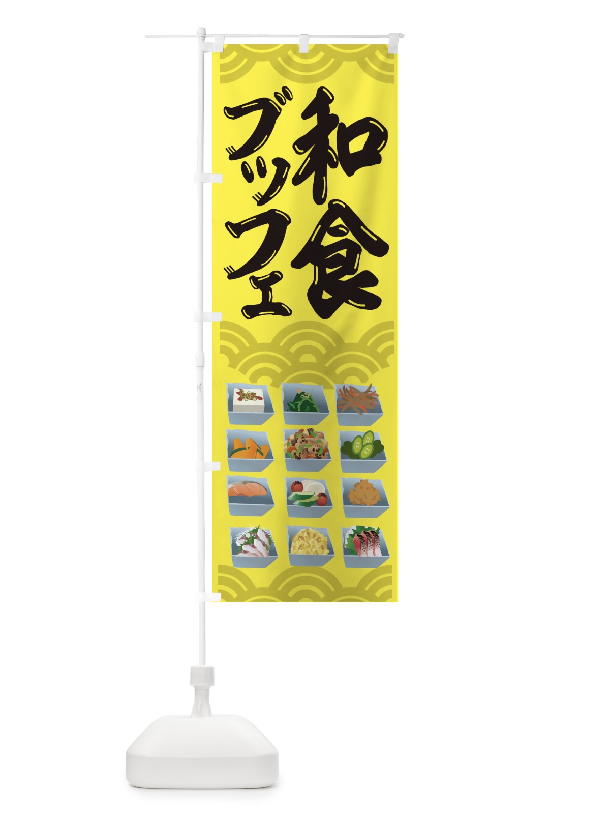 のぼり 和食ブッフェ のぼり旗 THW3(デザイン【A】)