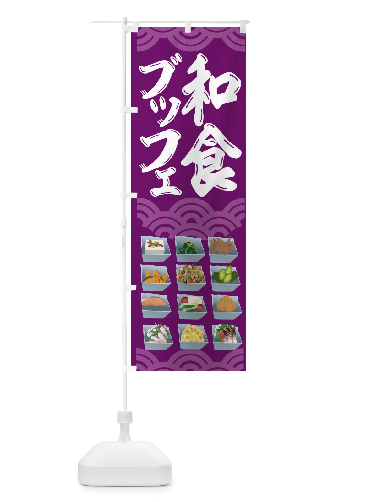 のぼり 和食ブッフェ のぼり旗 THW3(デザイン【B】)