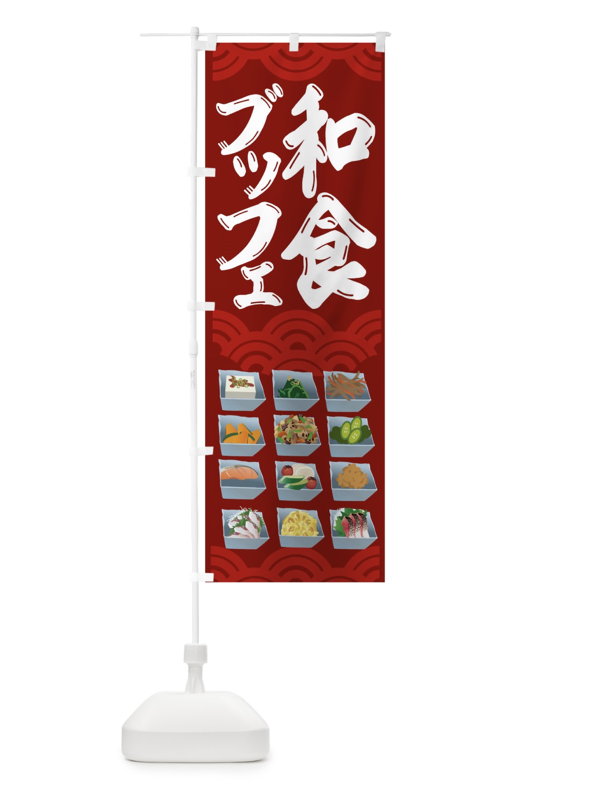 のぼり 和食ブッフェ のぼり旗 THW3(デザイン【C】)