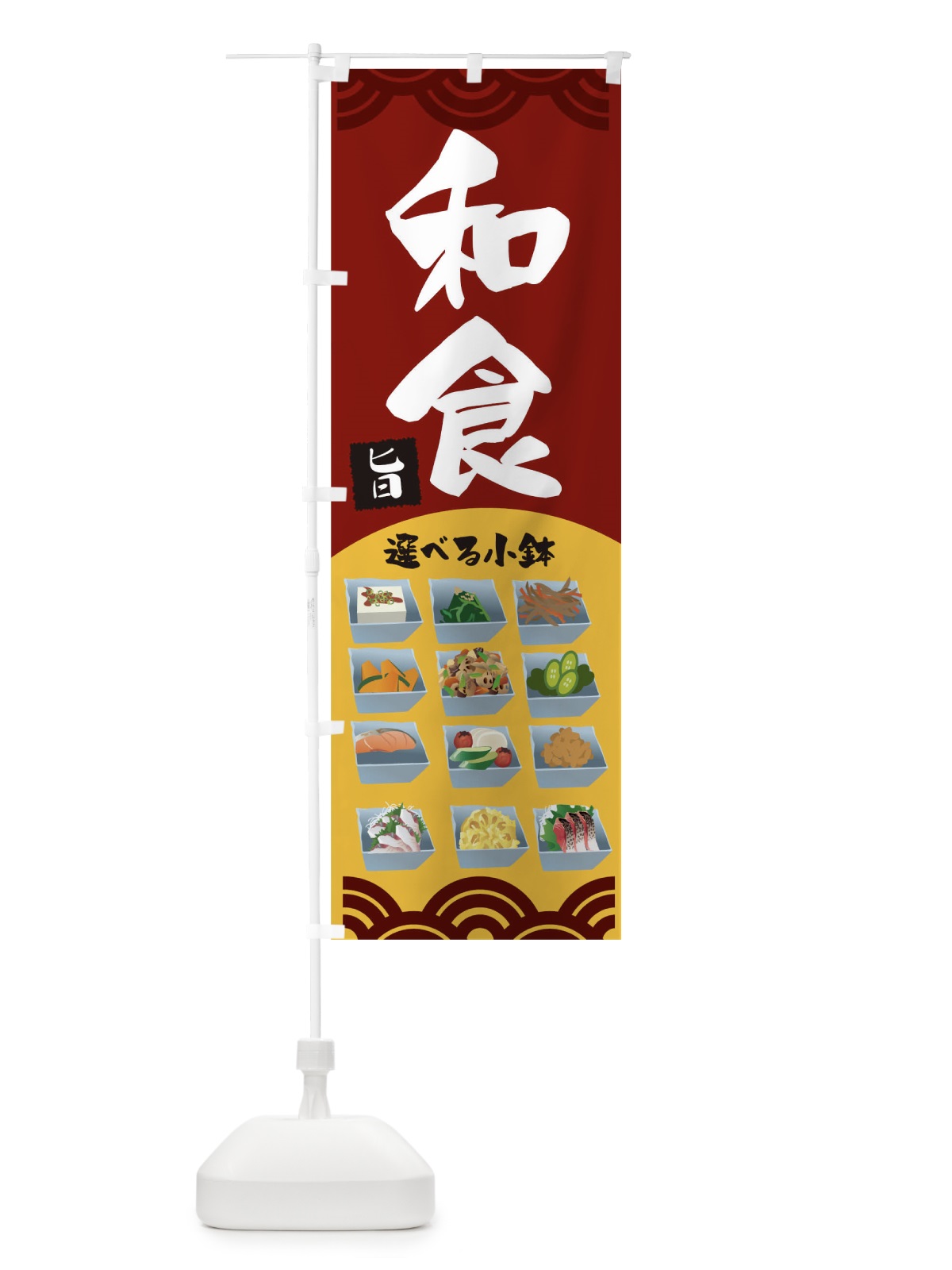 のぼり 和食 のぼり旗 THWF(デザイン【A】)