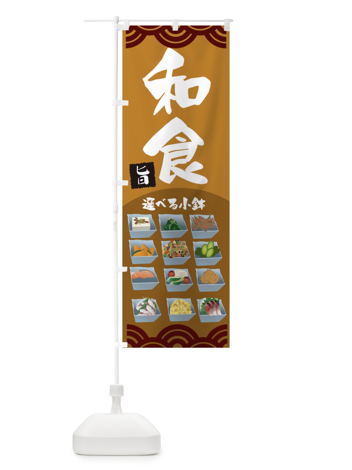 のぼり 和食 のぼり旗 THWF(デザイン【C】)