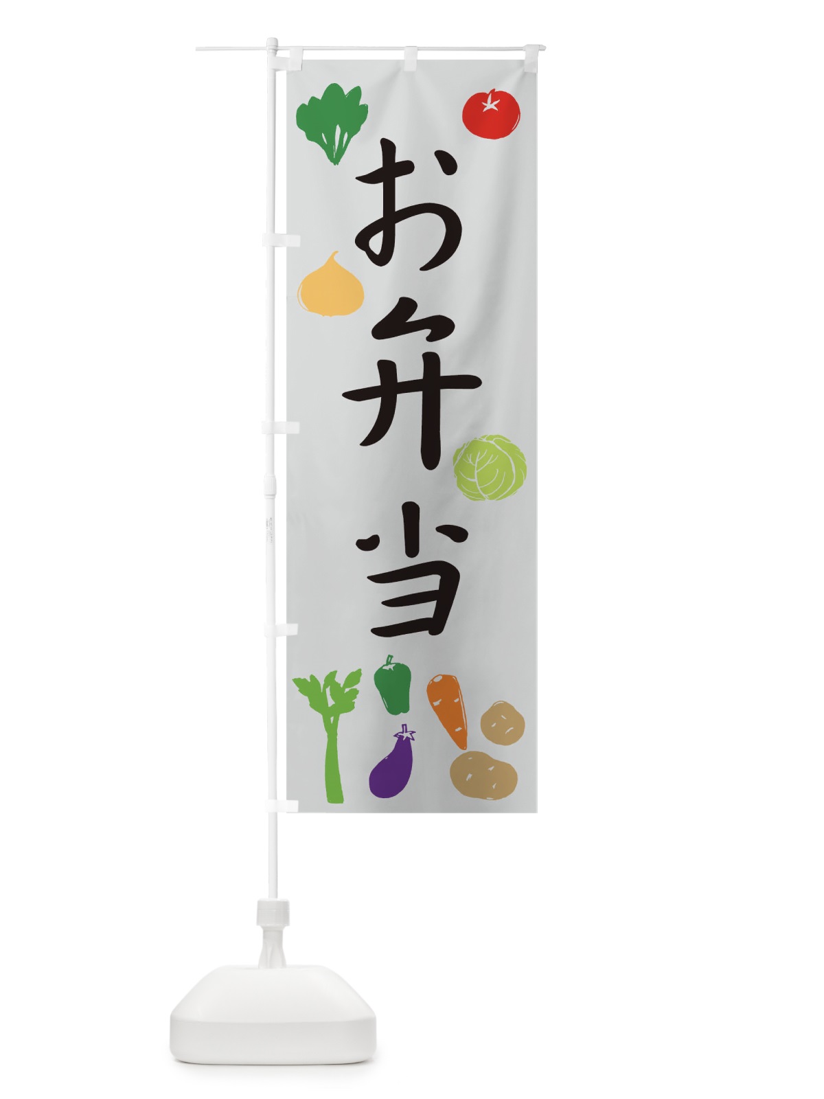 のぼり お弁当 のぼり旗 TJ37(デザイン【C】)