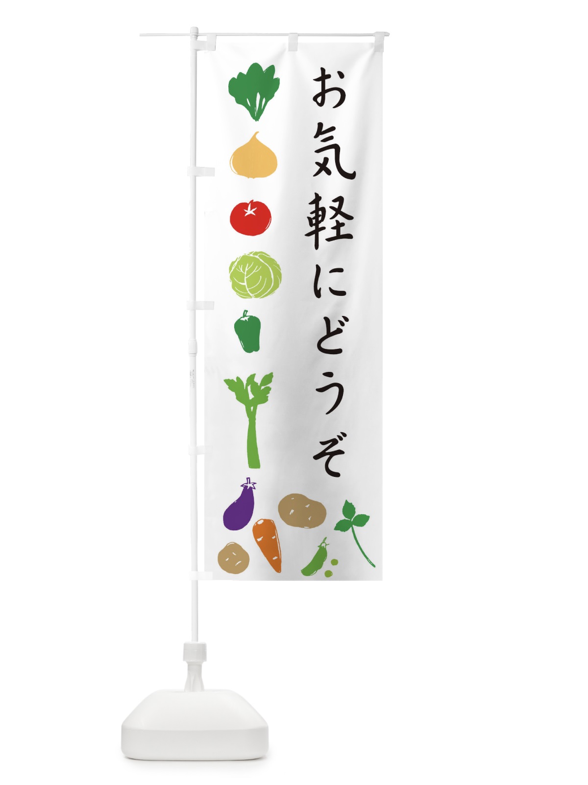 のぼり お気軽にどうぞ のぼり旗 TJ3G(デザイン【A】)
