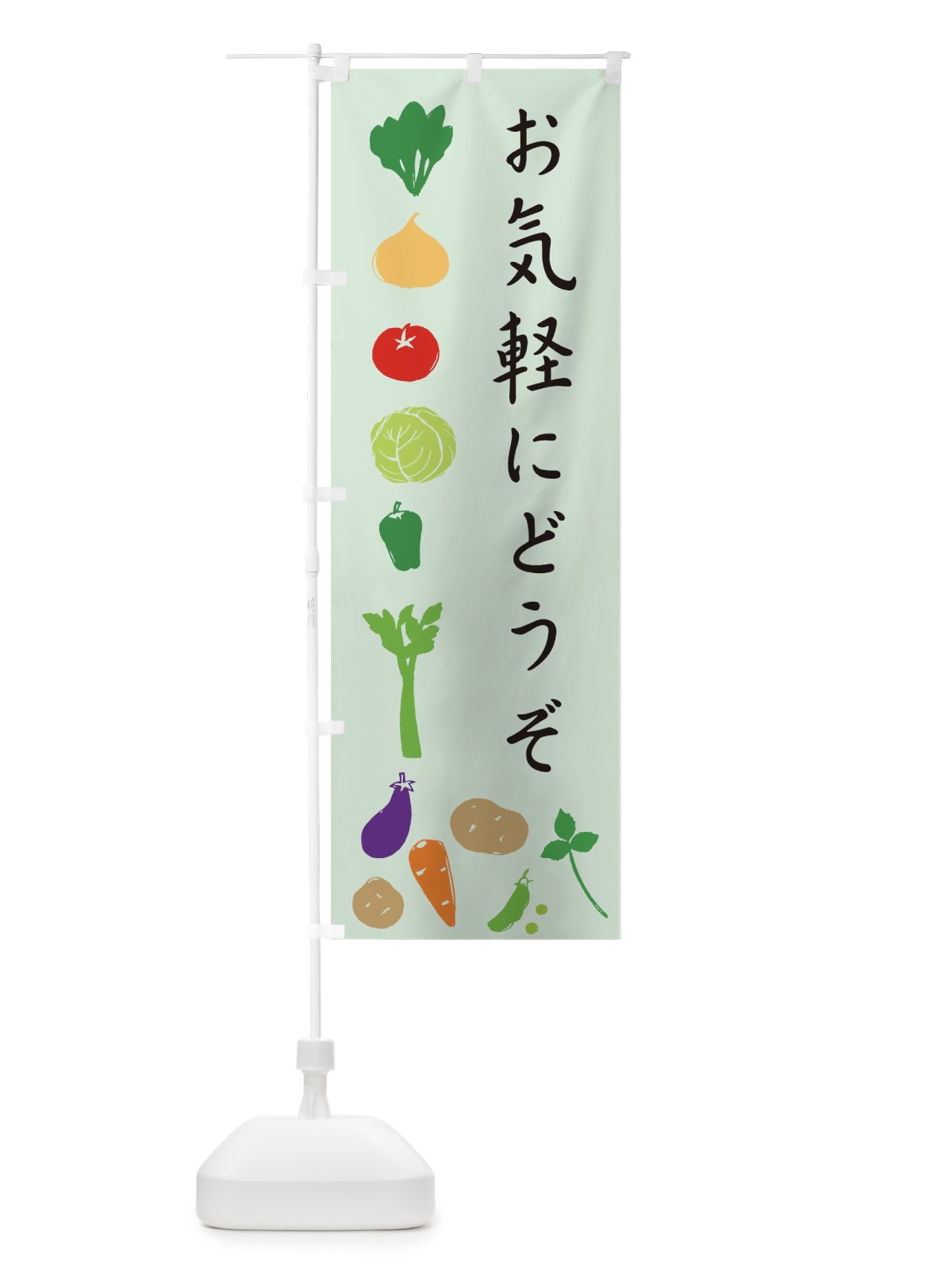 のぼり お気軽にどうぞ のぼり旗 TJ3G(デザイン【C】)
