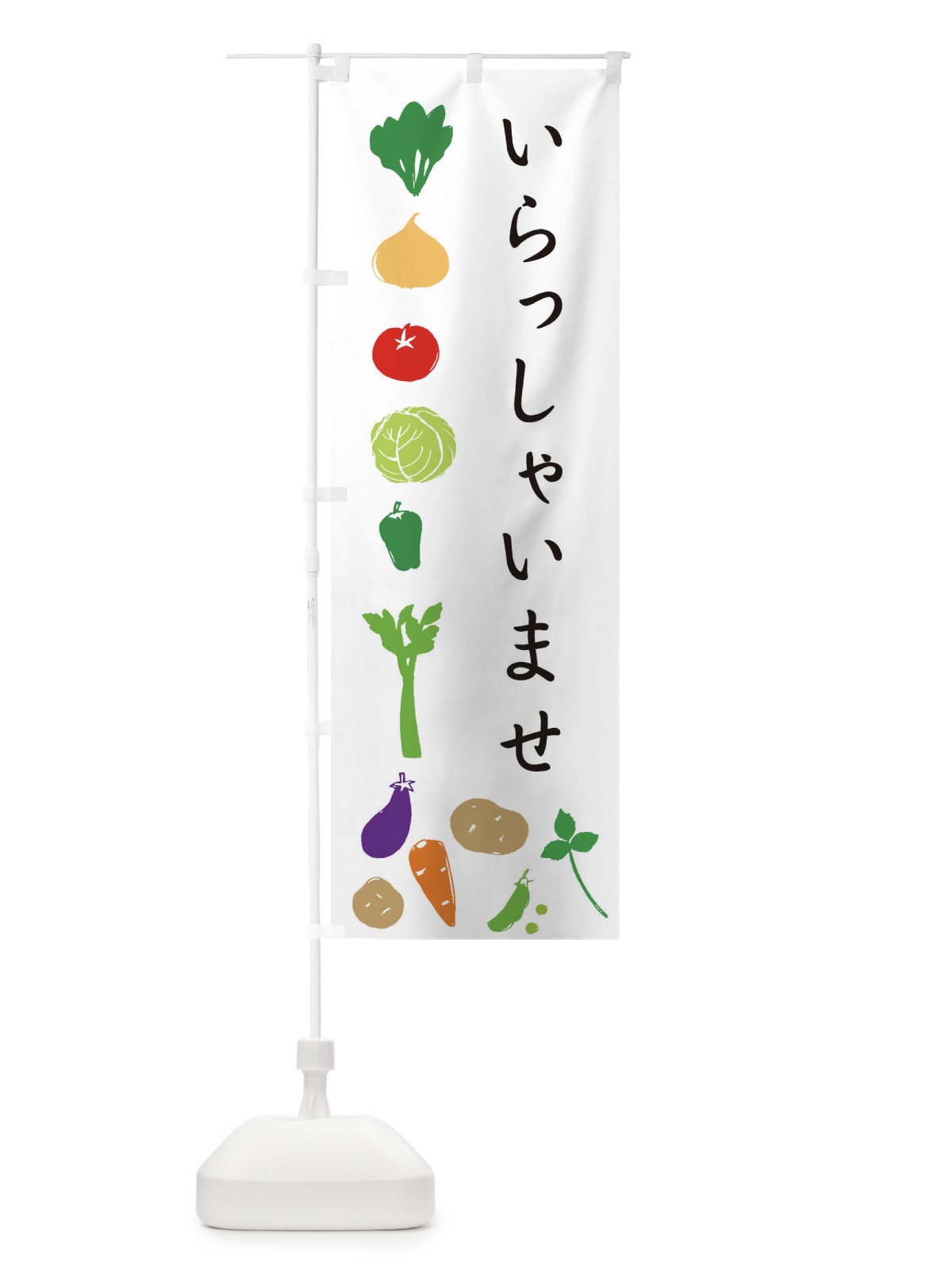 のぼり いらっしゃいませ のぼり旗 TJ3X(デザイン【A】)
