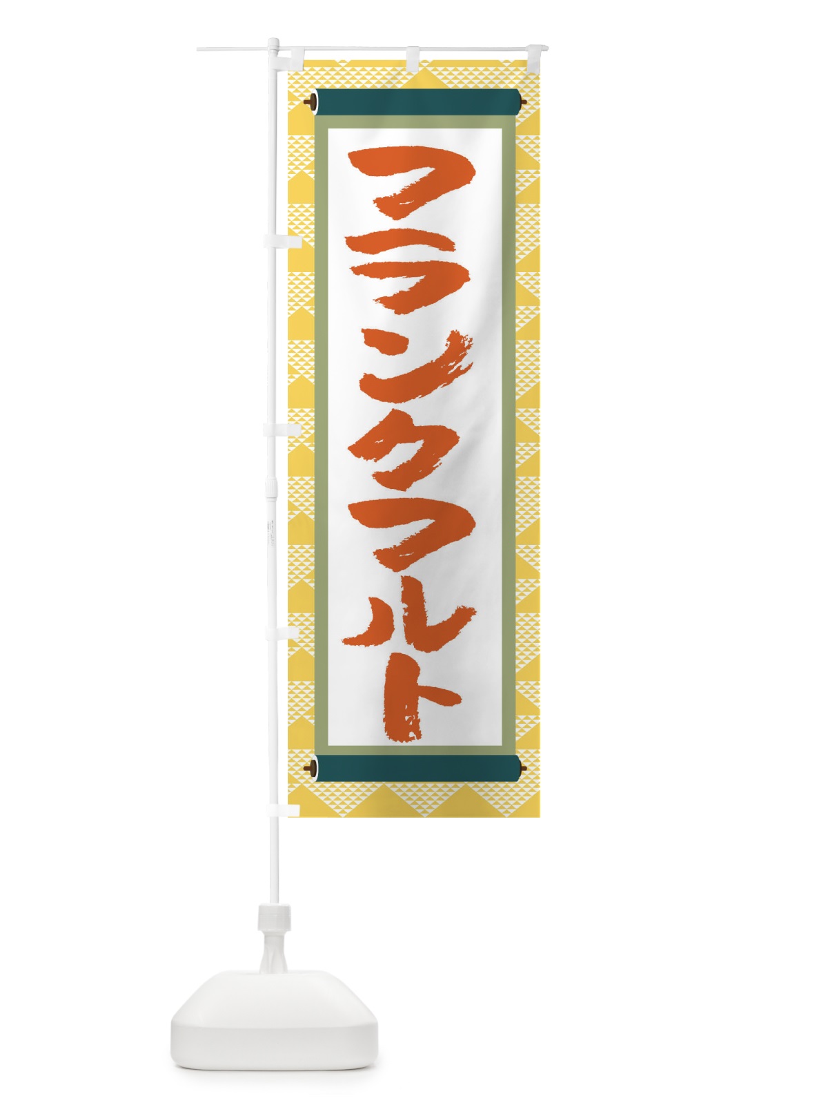 のぼり フランクフルト のぼり旗 TJ94(デザイン【A】)