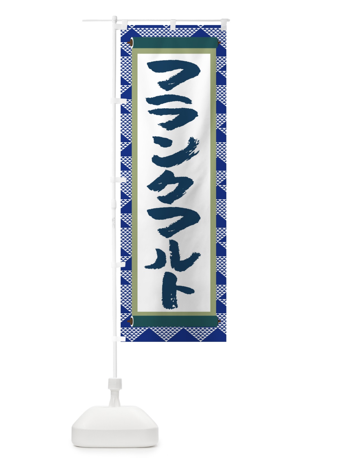 のぼり フランクフルト のぼり旗 TJ94(デザイン【C】)