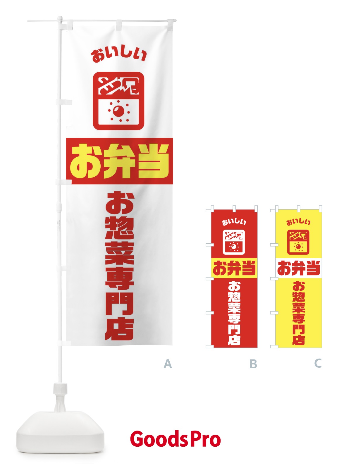 のぼり 弁当 のぼり旗 TJ98