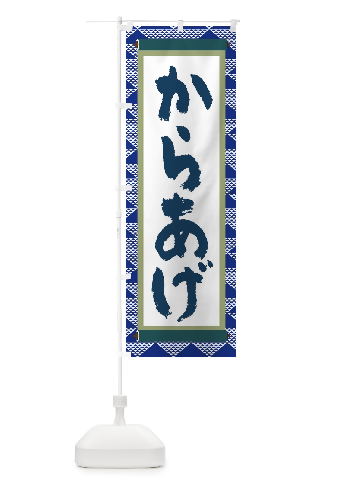 のぼり からあげ のぼり旗 TJ9A(デザイン【C】)