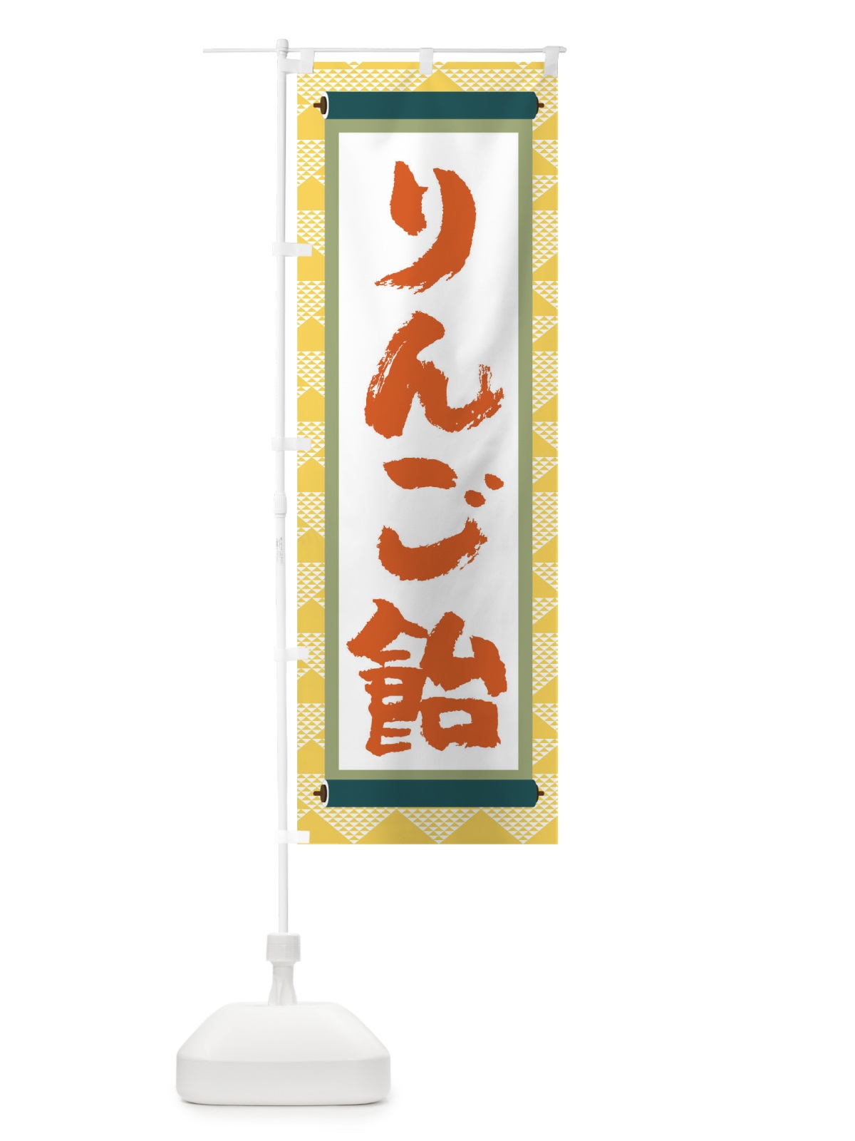 のぼり りんご飴 のぼり旗 TJ9N(デザイン【A】)