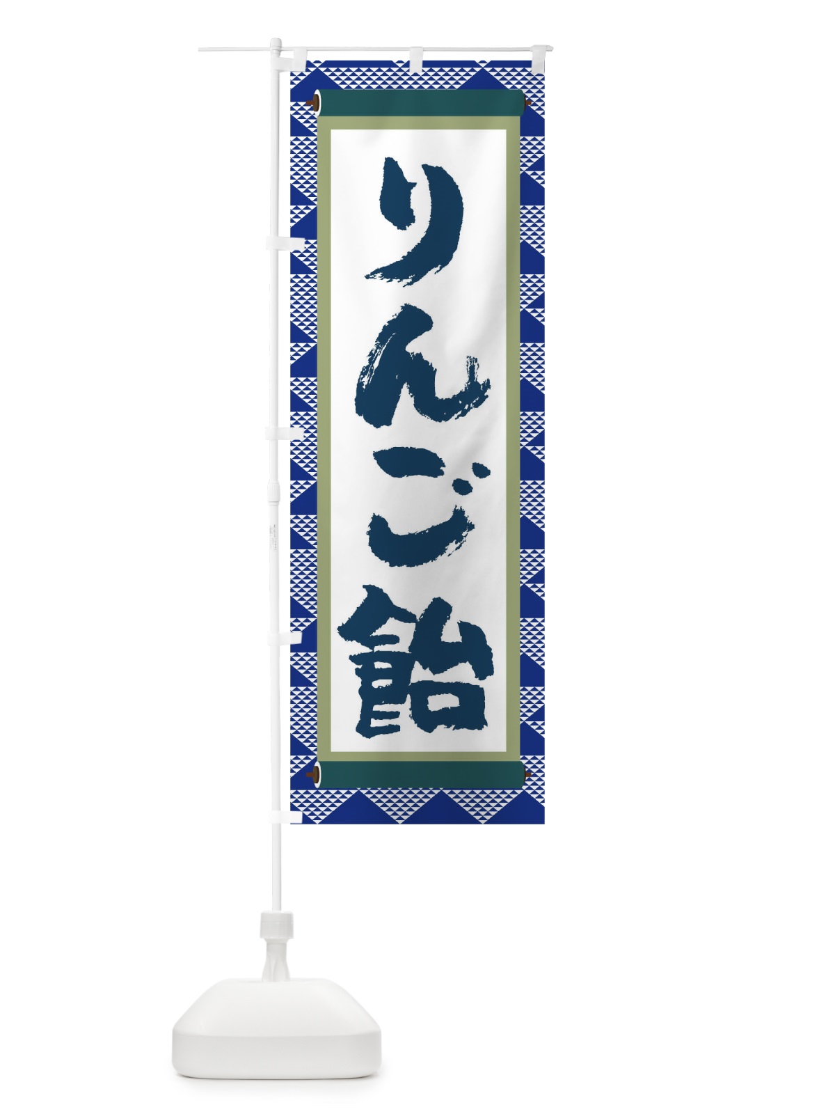 のぼり りんご飴 のぼり旗 TJ9N(デザイン【C】)