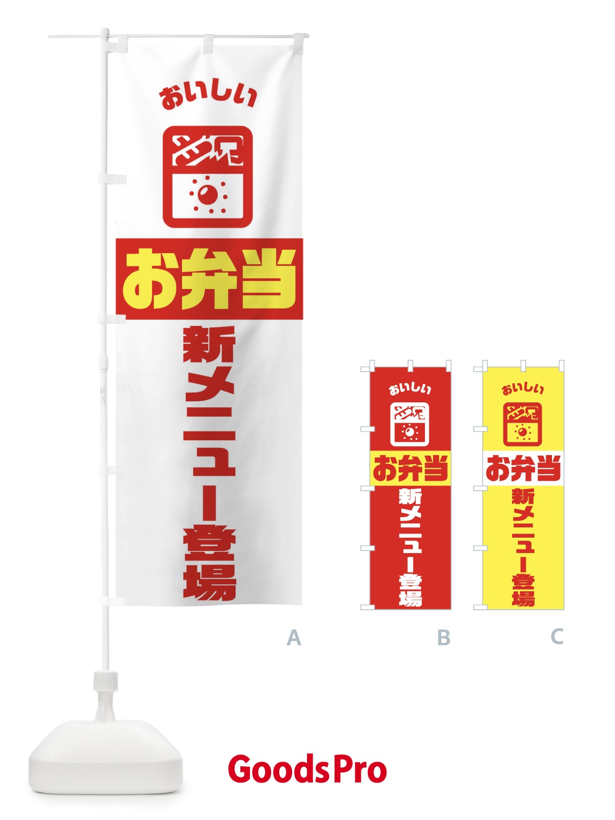 のぼり 弁当 のぼり旗 TJ9R