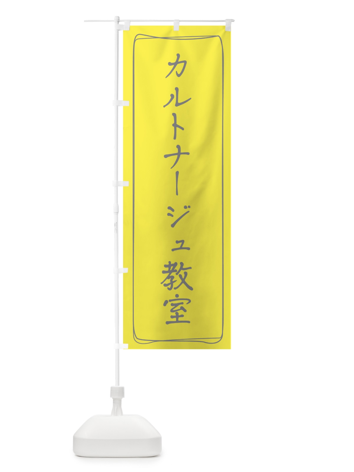 のぼり カルトナージュ教室 のぼり旗 TJH1(デザイン【B】)
