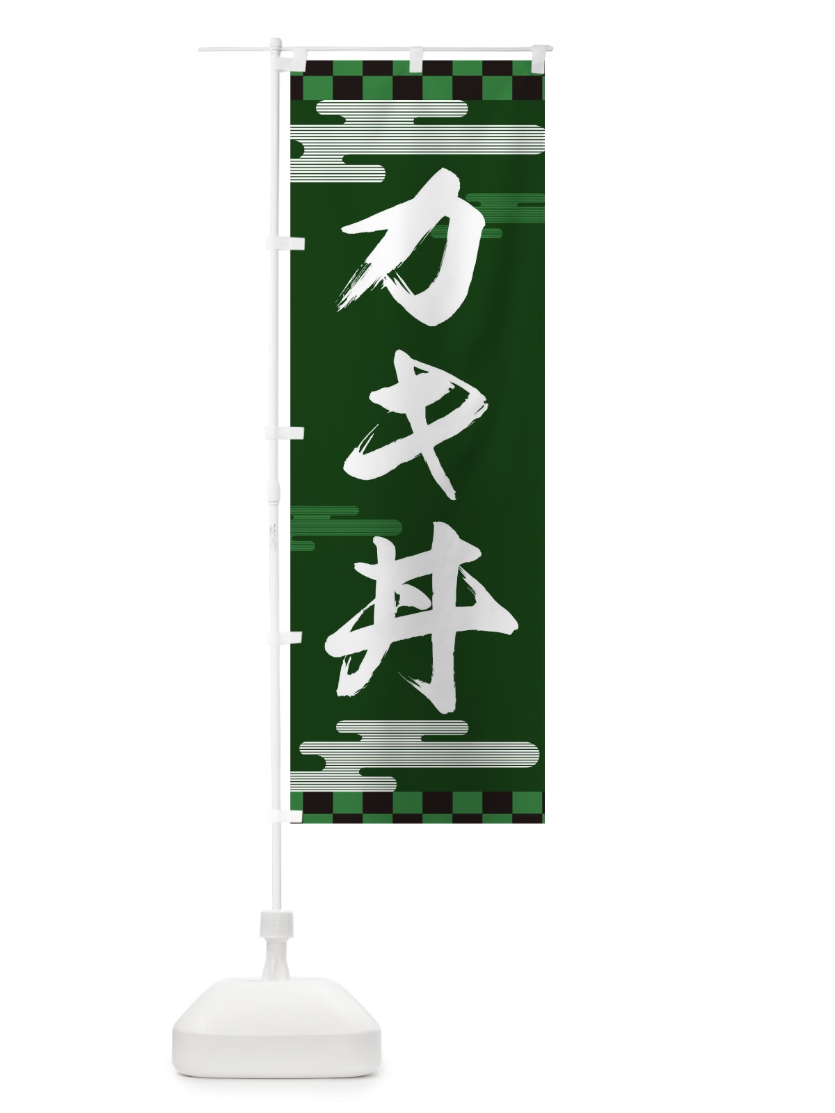 のぼり カキ丼 のぼり旗 TJLP(デザイン【A】)