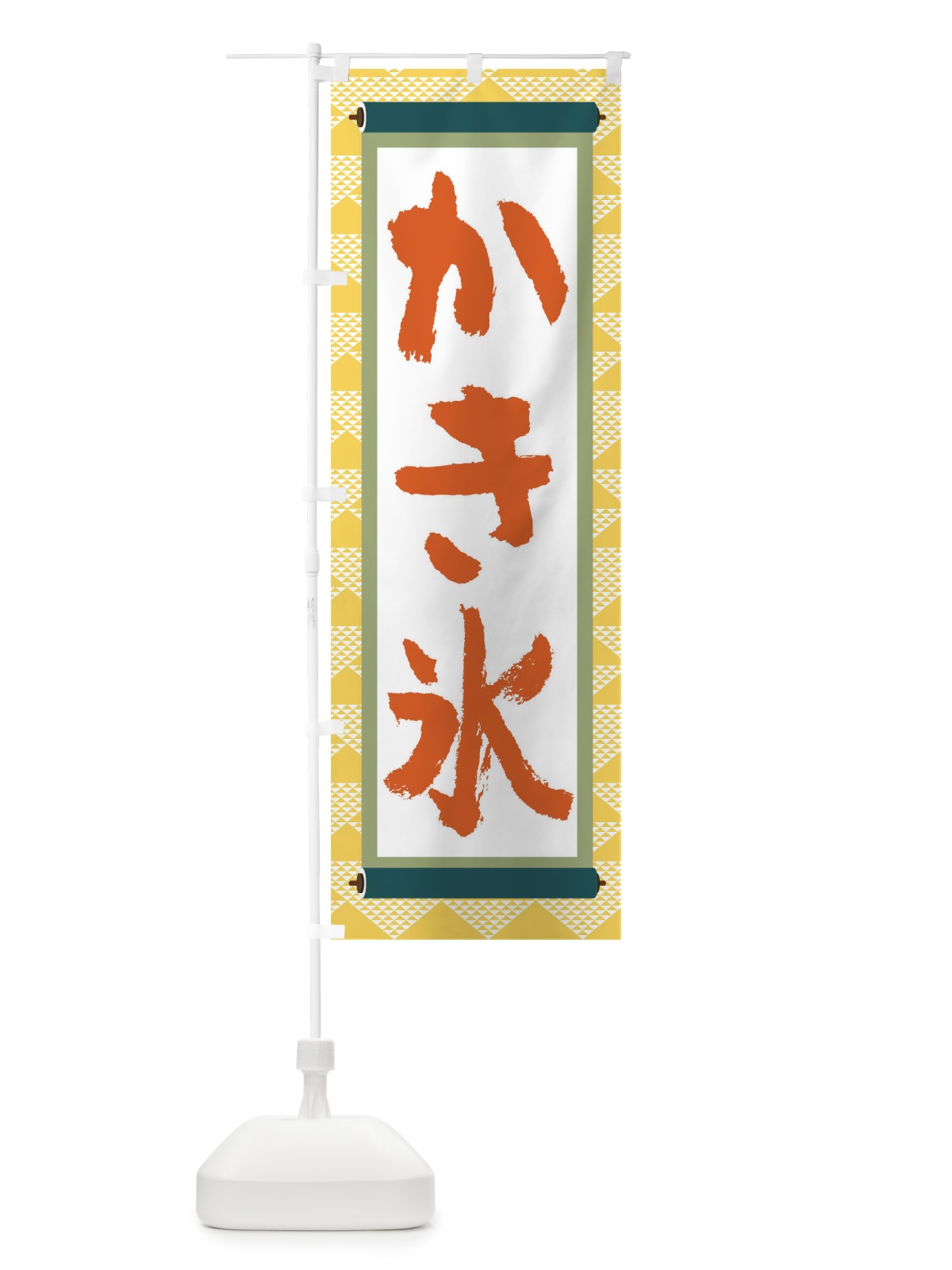 のぼり かき氷 のぼり旗 TJLR(デザイン【A】)