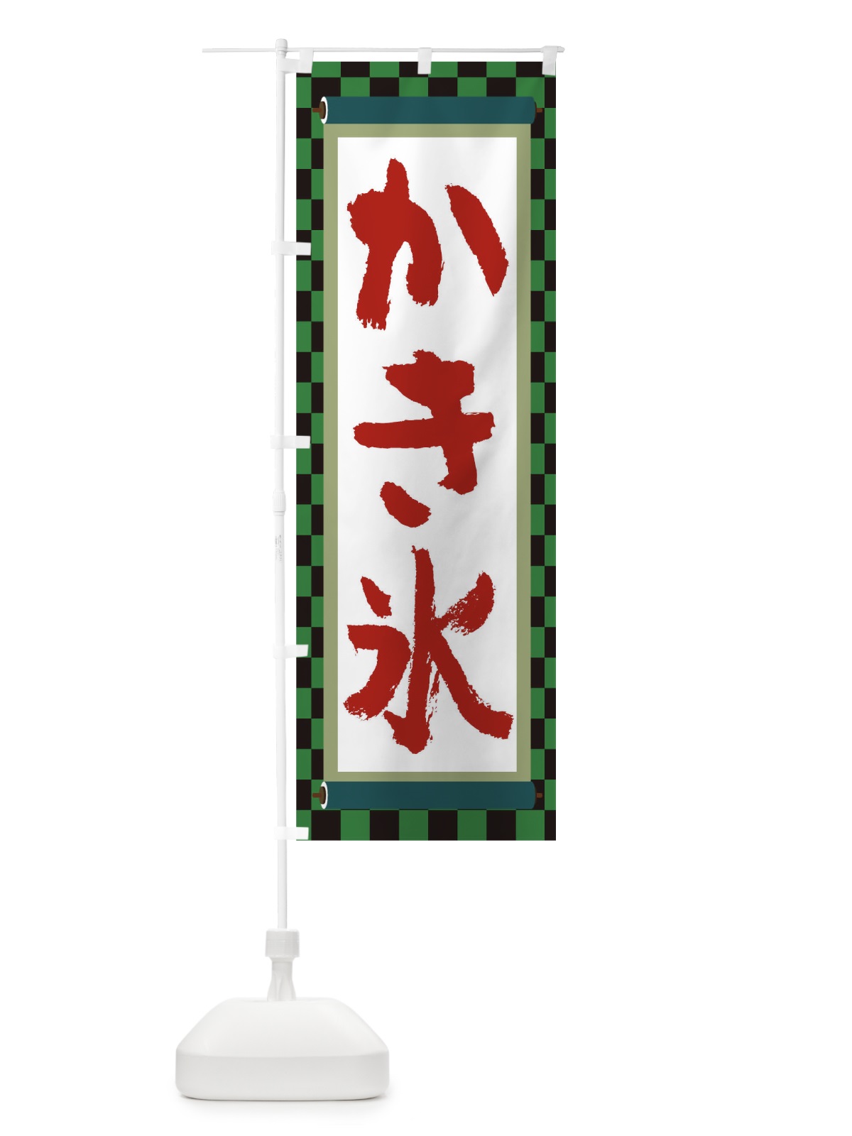 のぼり かき氷 のぼり旗 TJLR(デザイン【B】)