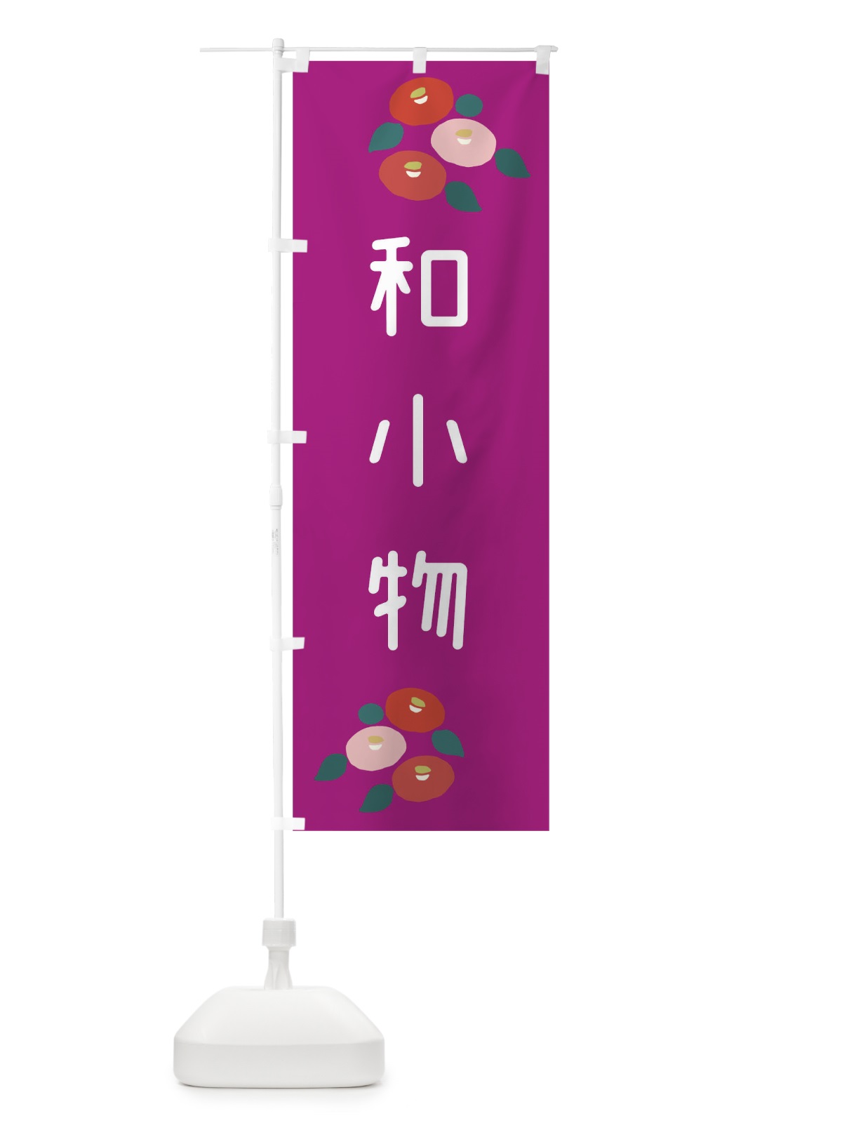 のぼり 和雑貨 のぼり旗 TJX1(デザイン【C】)
