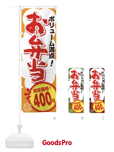 のぼり 400円 のぼり旗 TJXH