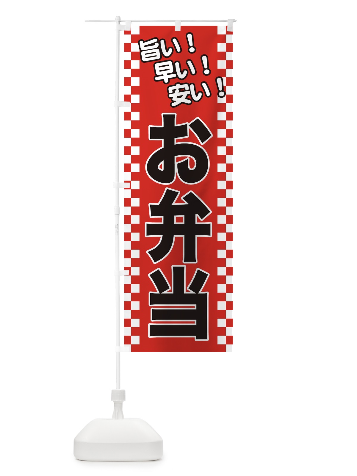 のぼり お弁当 のぼり旗 TK70(デザイン【A】)