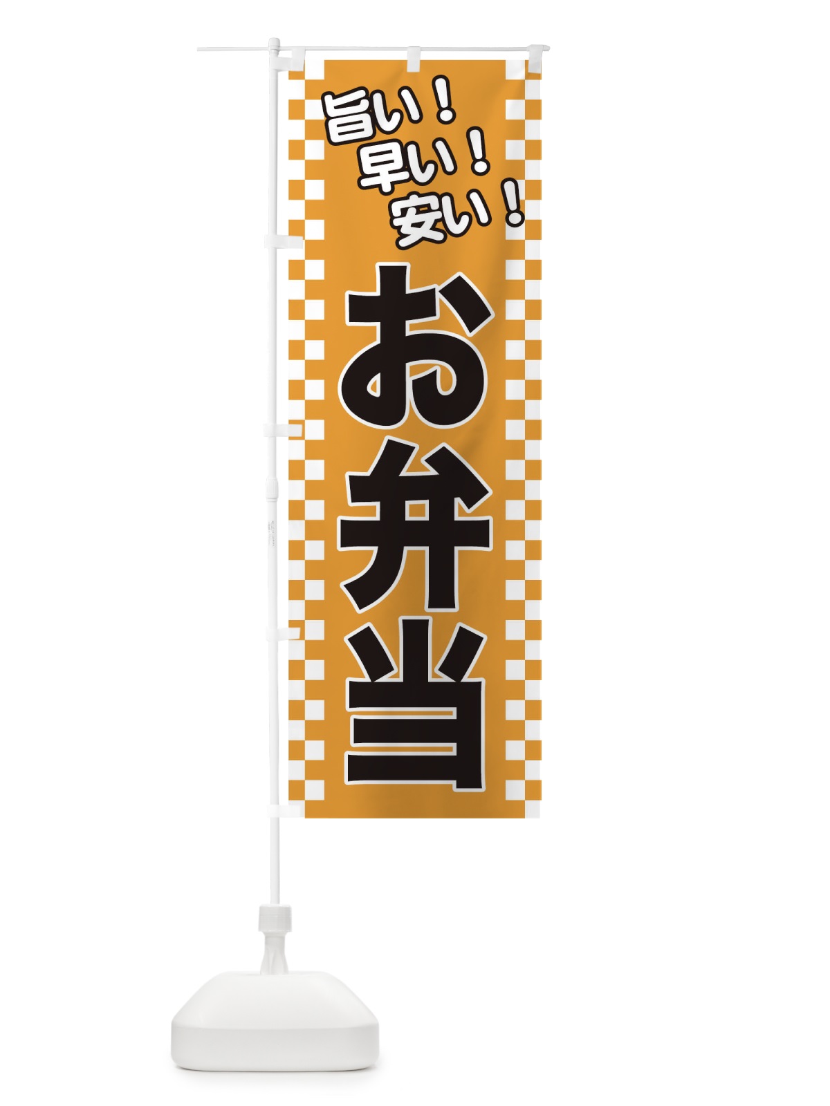のぼり お弁当 のぼり旗 TK70(デザイン【B】)