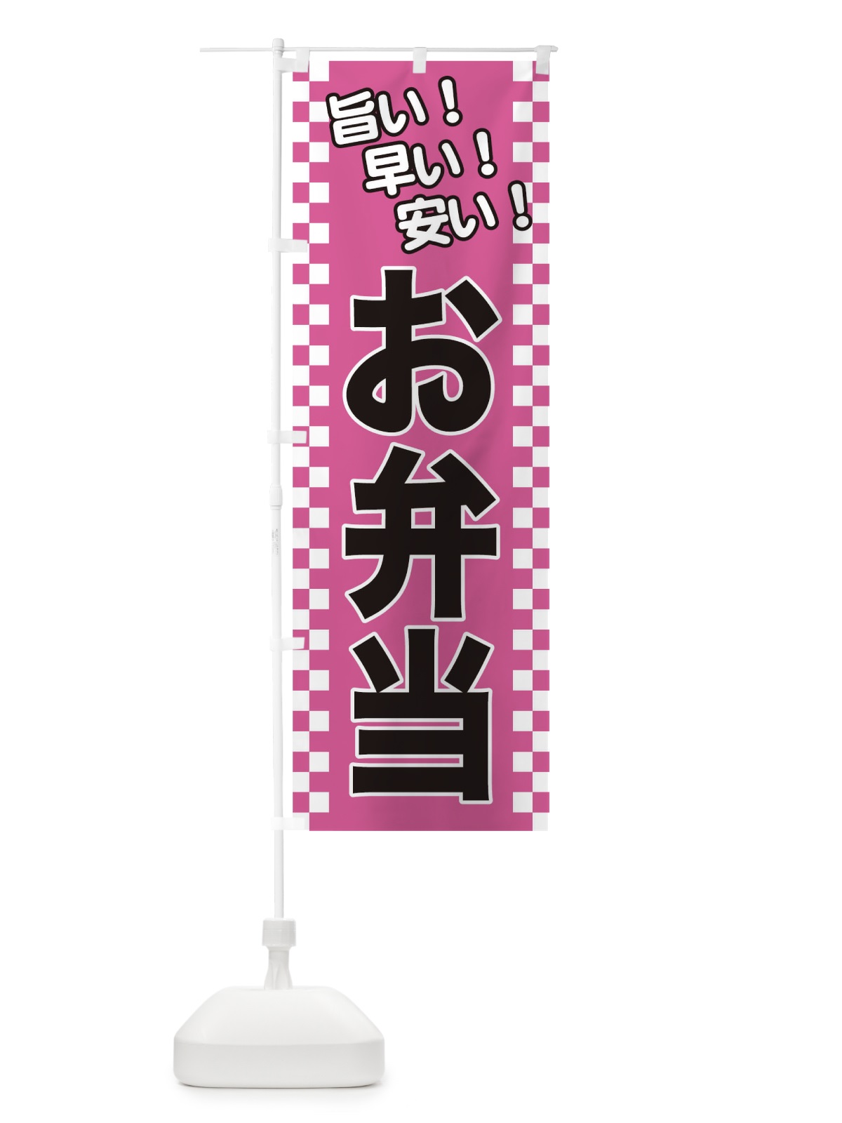 のぼり お弁当 のぼり旗 TK70(デザイン【C】)