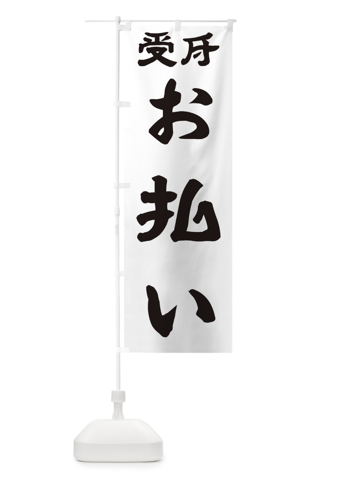 のぼり お祓い のぼり旗 TK7C(デザイン【A】)