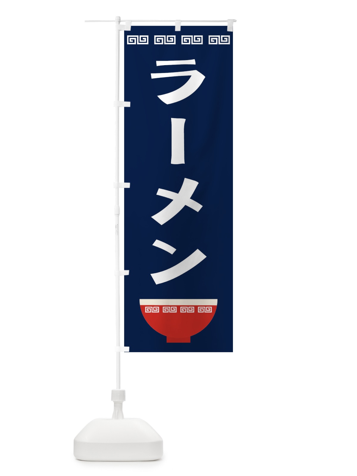 のぼり ラーメン のぼり旗 TNT3(デザイン【A】)