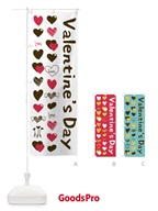 のぼり バレンタイン のぼり旗 TNX3