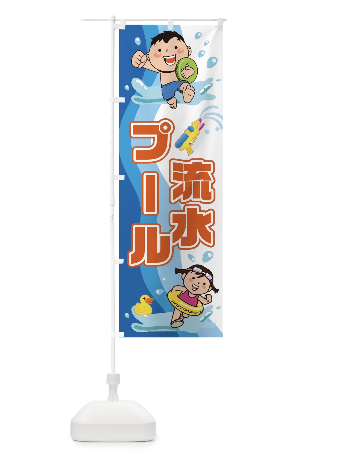 のぼり 流水プール のぼり旗 TNX6(デザイン【A】)